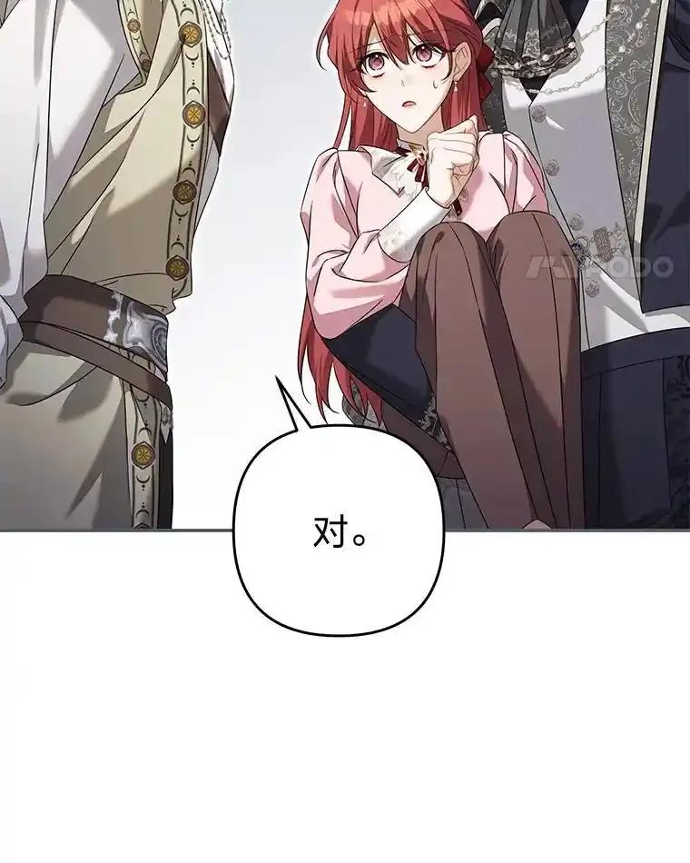 《为你的生命所献的时间》97.“小尤利” 第104页