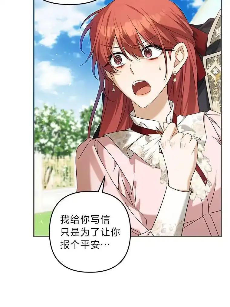 《为你的生命所献的时间》97.“小尤利” 第96页