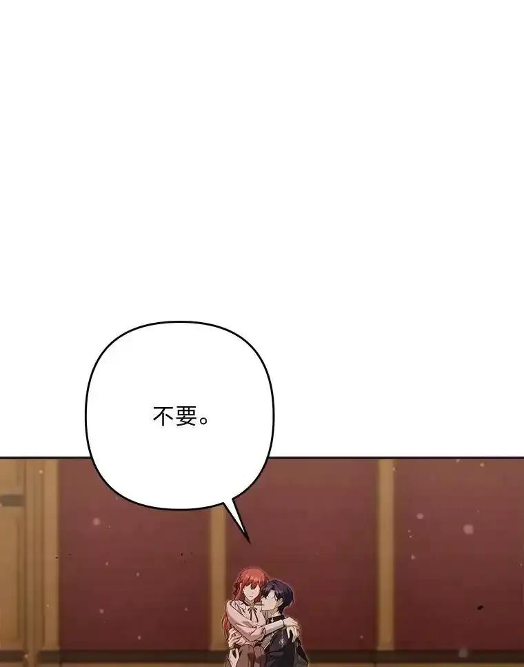 《为你的生命所献的时间》97.“小尤利” 第116页