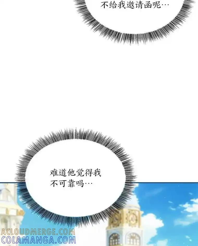 《为你的生命所献的时间》97.“小尤利” 第53页