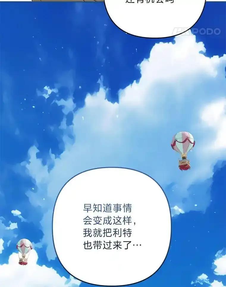 《为你的生命所献的时间》97.“小尤利” 第111页