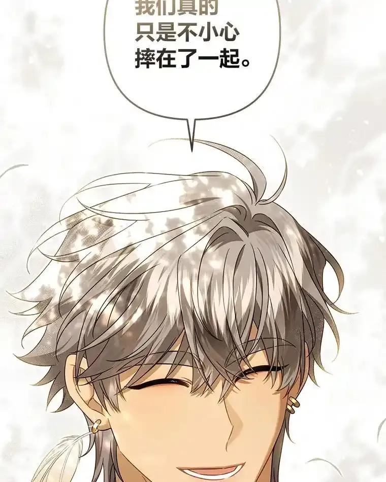 《为你的生命所献的时间》97.“小尤利” 第99页
