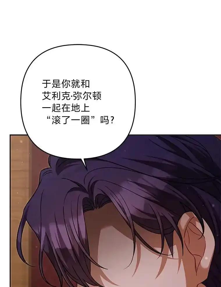 《为你的生命所献的时间》97.“小尤利” 第120页