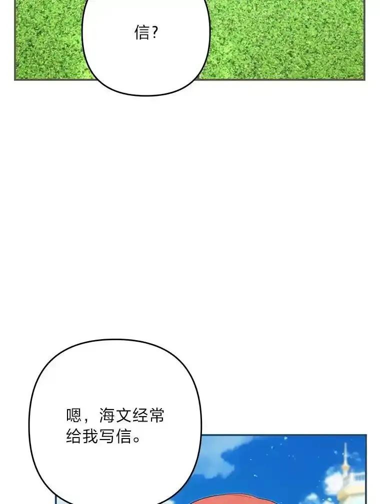 《为你的生命所献的时间》97.“小尤利” 第95页