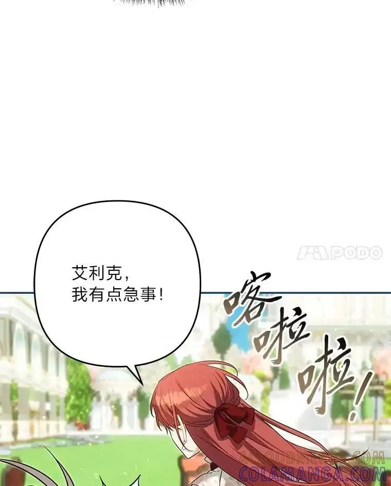 《为你的生命所献的时间》97.“小尤利” 第57页