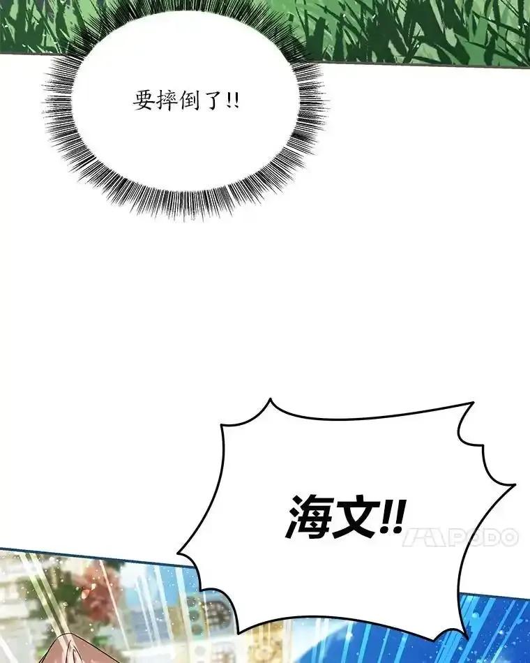 《为你的生命所献的时间》97.“小尤利” 第67页