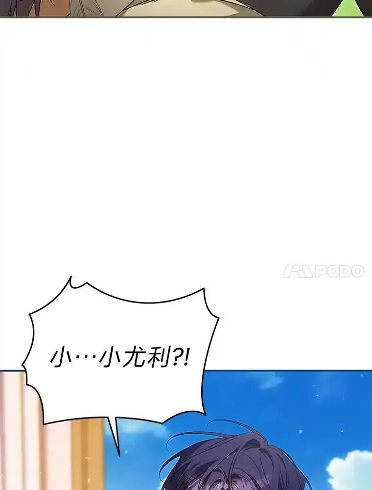 《为你的生命所献的时间》97.“小尤利” 第84页