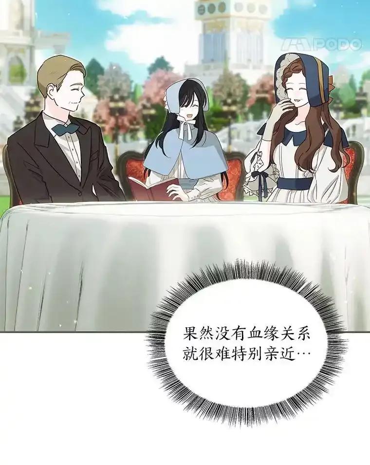 《为你的生命所献的时间》97.“小尤利” 第54页