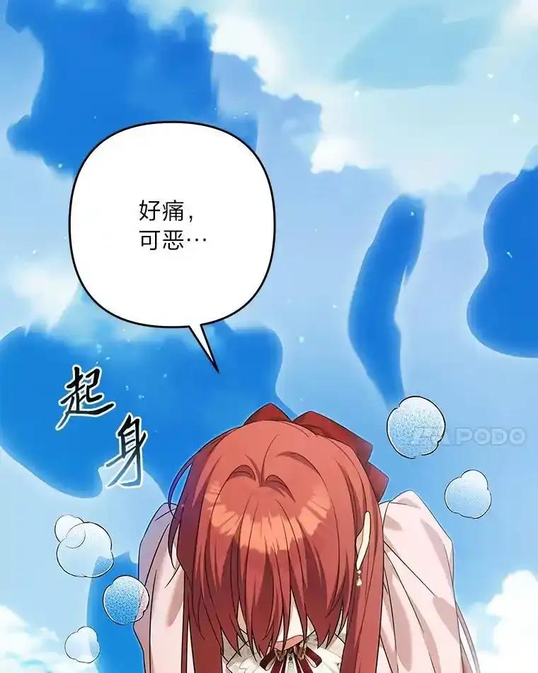 《为你的生命所献的时间》97.“小尤利” 第74页