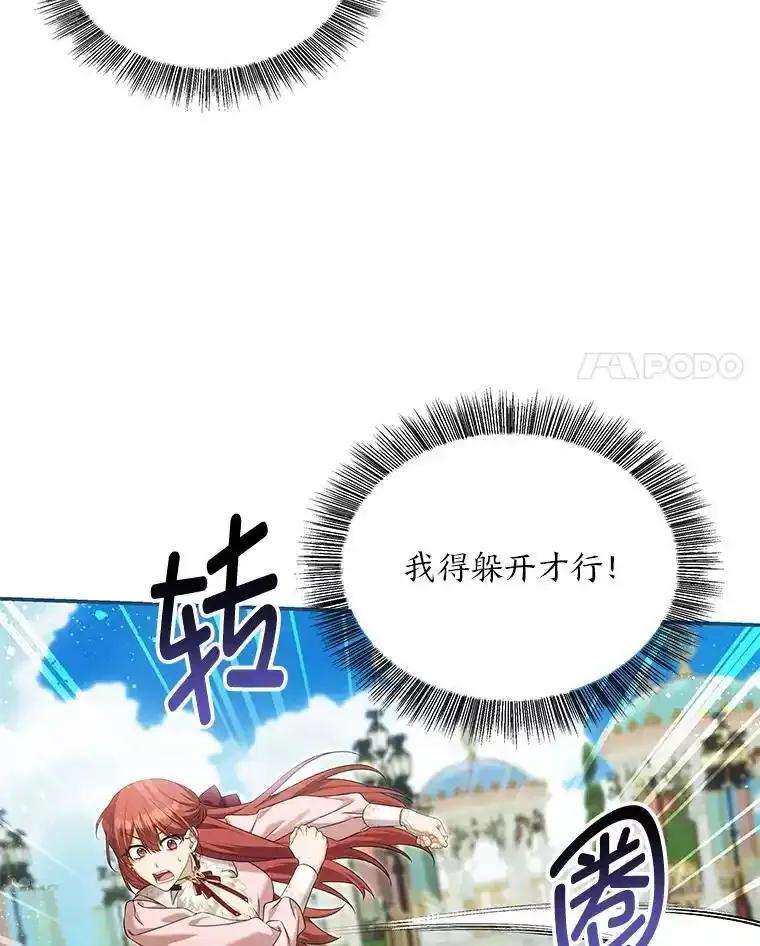 《为你的生命所献的时间》97.“小尤利” 第64页