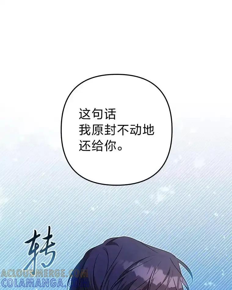 《为你的生命所献的时间》97.“小尤利” 第105页