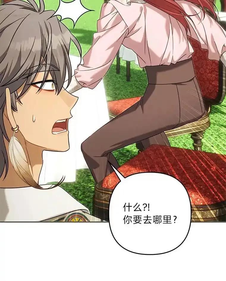 《为你的生命所献的时间》97.“小尤利” 第58页