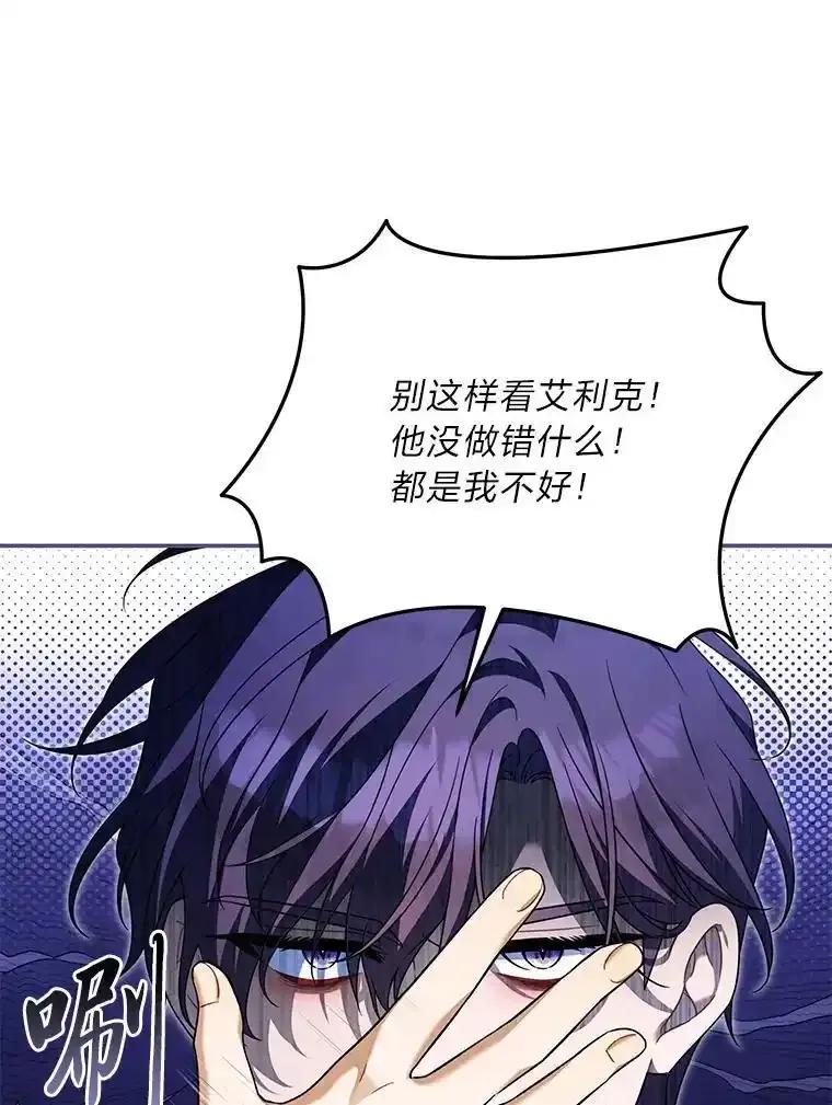 《为你的生命所献的时间》97.“小尤利” 第90页