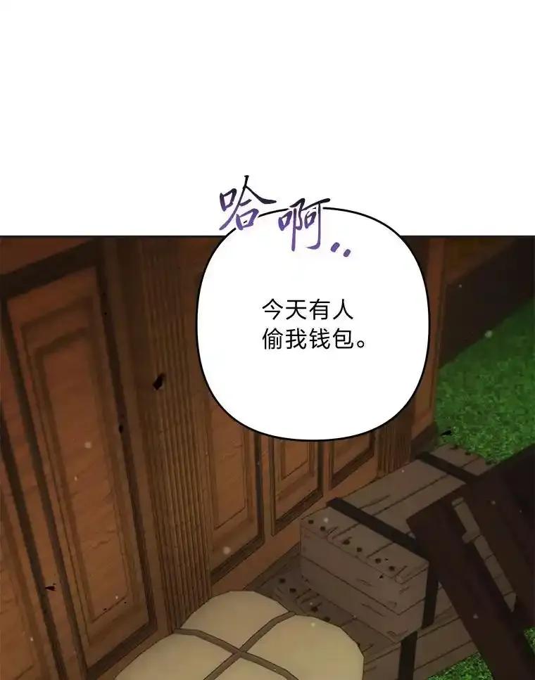 《为你的生命所献的时间》97.“小尤利” 第118页