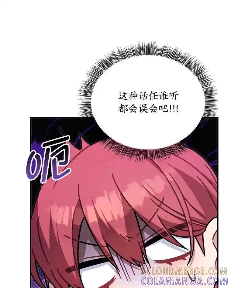 《为你的生命所献的时间》97.“小尤利” 第101页