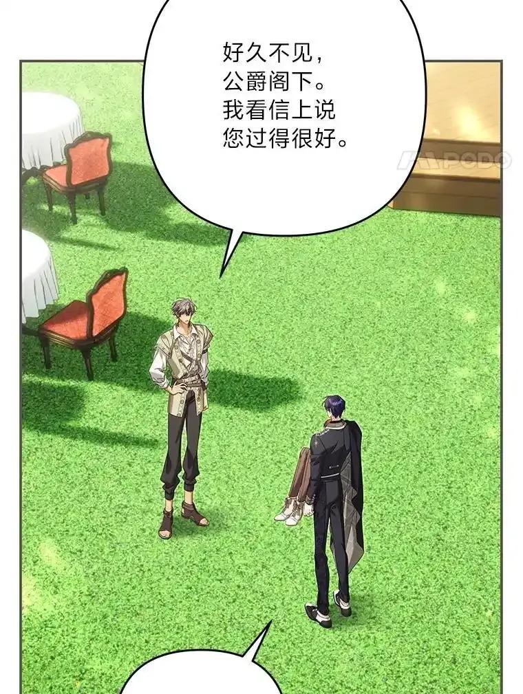 《为你的生命所献的时间》97.“小尤利” 第94页
