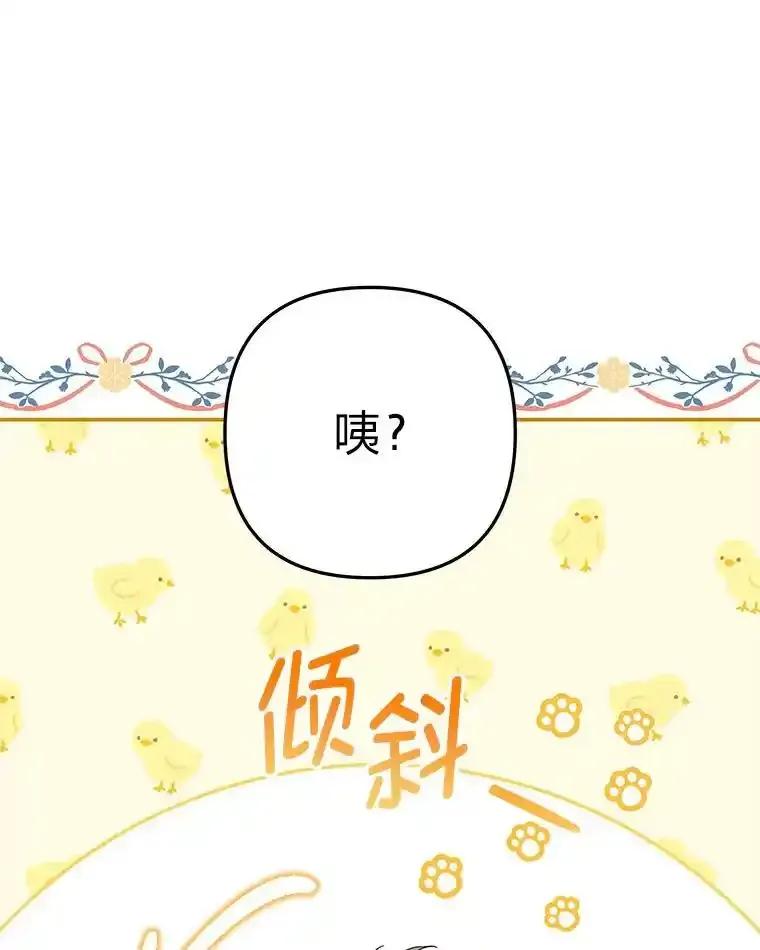 《为你的生命所献的时间》97.“小尤利” 第70页