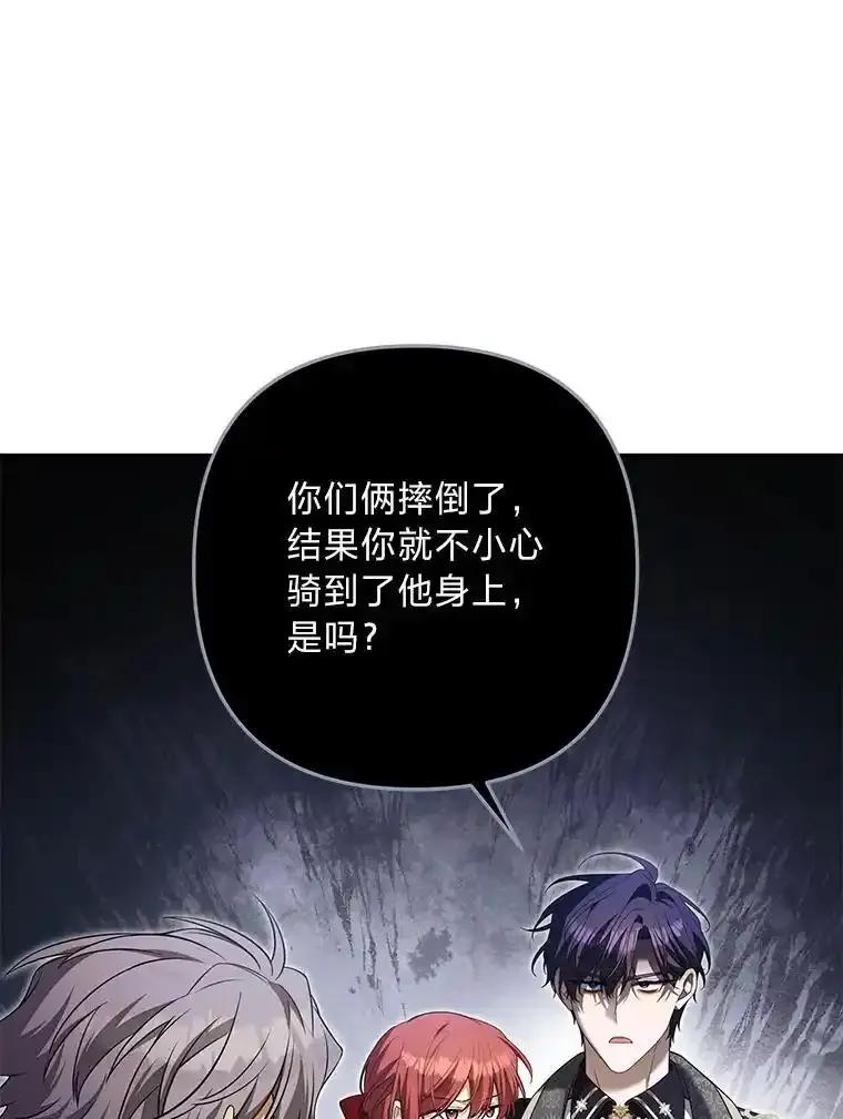《为你的生命所献的时间》97.“小尤利” 第88页