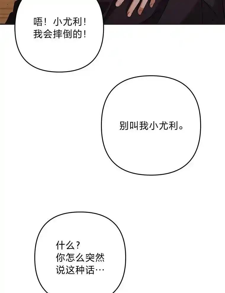 《为你的生命所献的时间》97.“小尤利” 第126页
