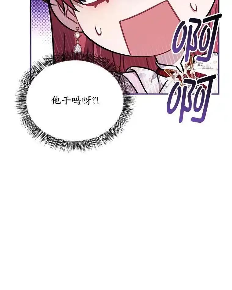 《为你的生命所献的时间》97.“小尤利” 第102页