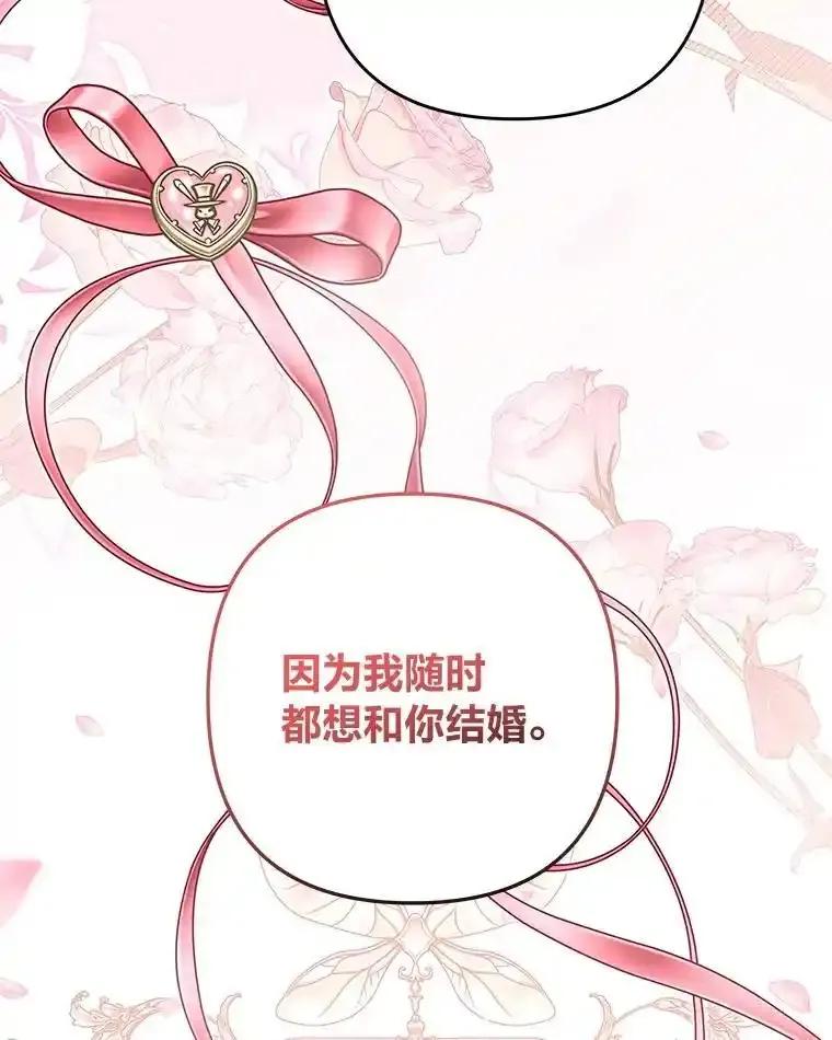 《为你的生命所献的时间》98.一家人 第119页