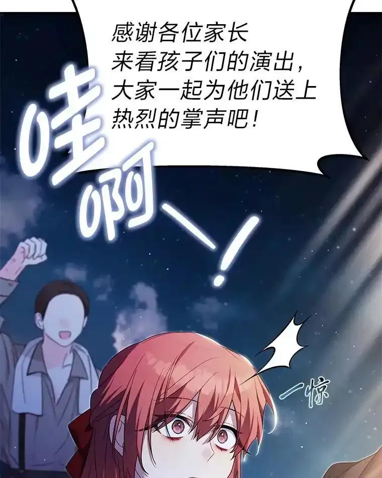 《为你的生命所献的时间》98.一家人 第56页