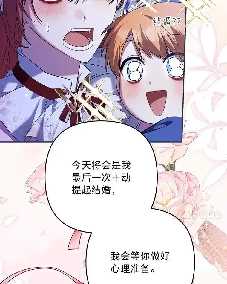 《为你的生命所献的时间》98.一家人 第118页