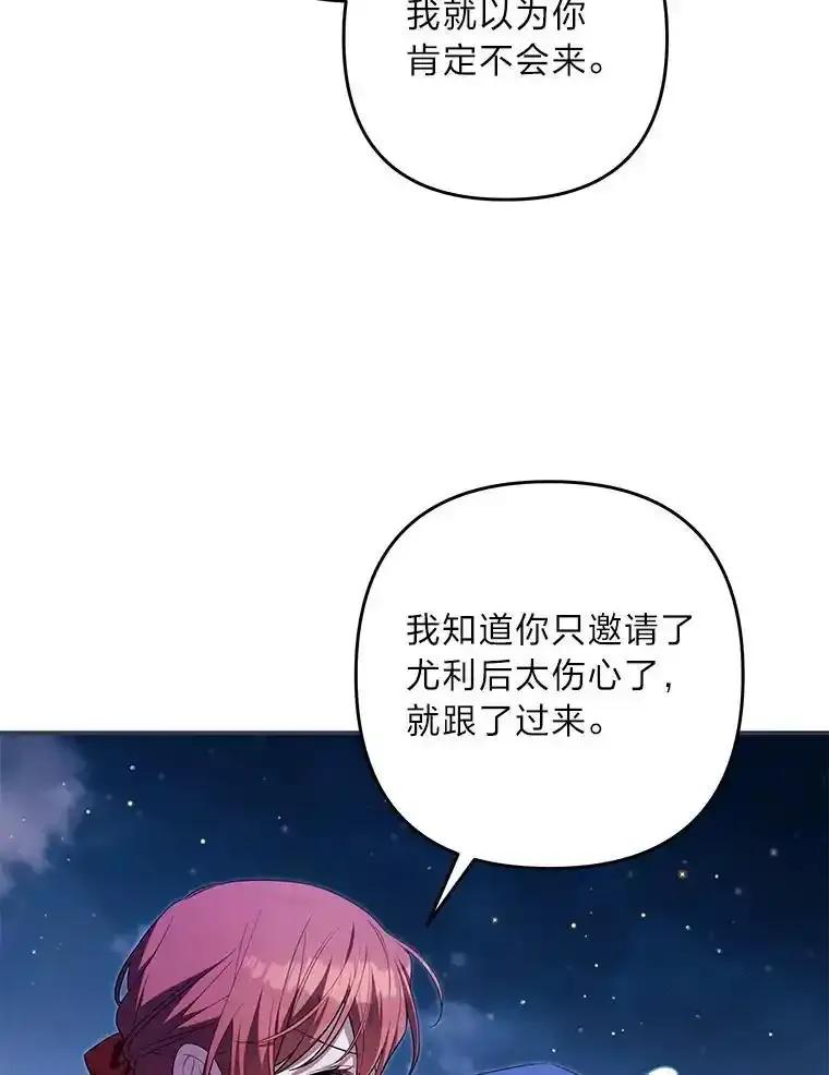 《为你的生命所献的时间》98.一家人 第106页