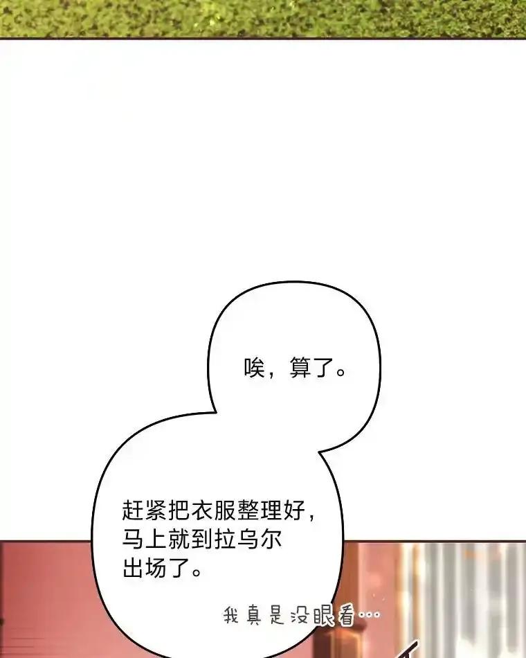 《为你的生命所献的时间》98.一家人 第44页