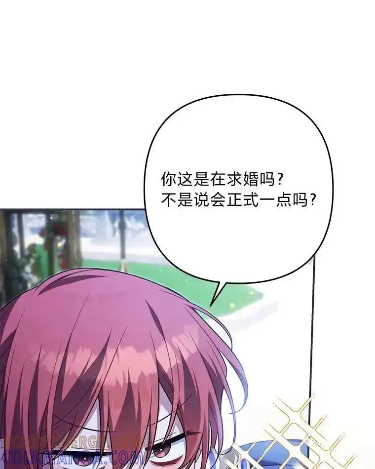 《为你的生命所献的时间》98.一家人 第117页