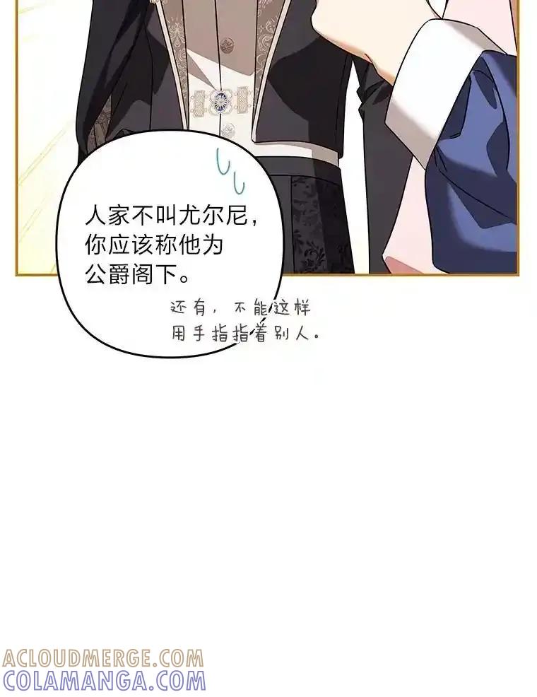 《为你的生命所献的时间》98.一家人 第109页