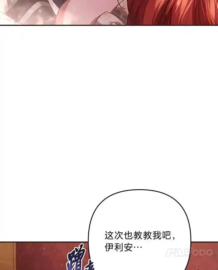 《为你的生命所献的时间》98.一家人 第27页
