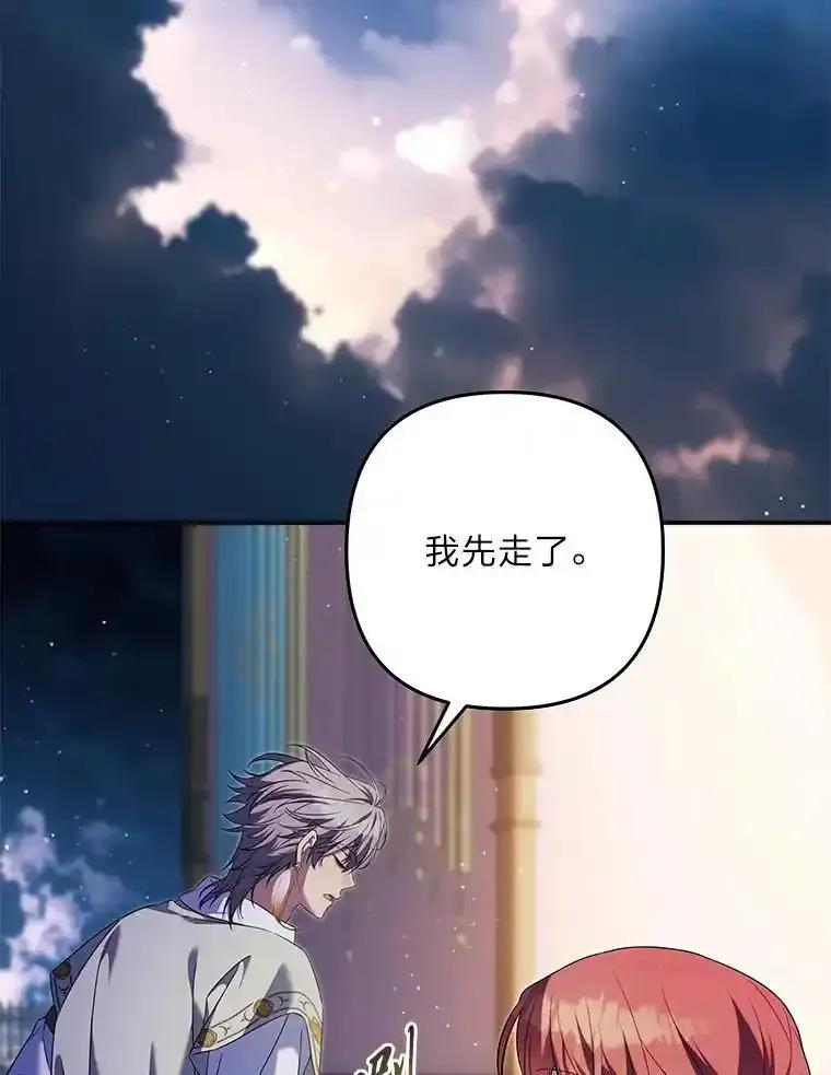 《为你的生命所献的时间》98.一家人 第87页