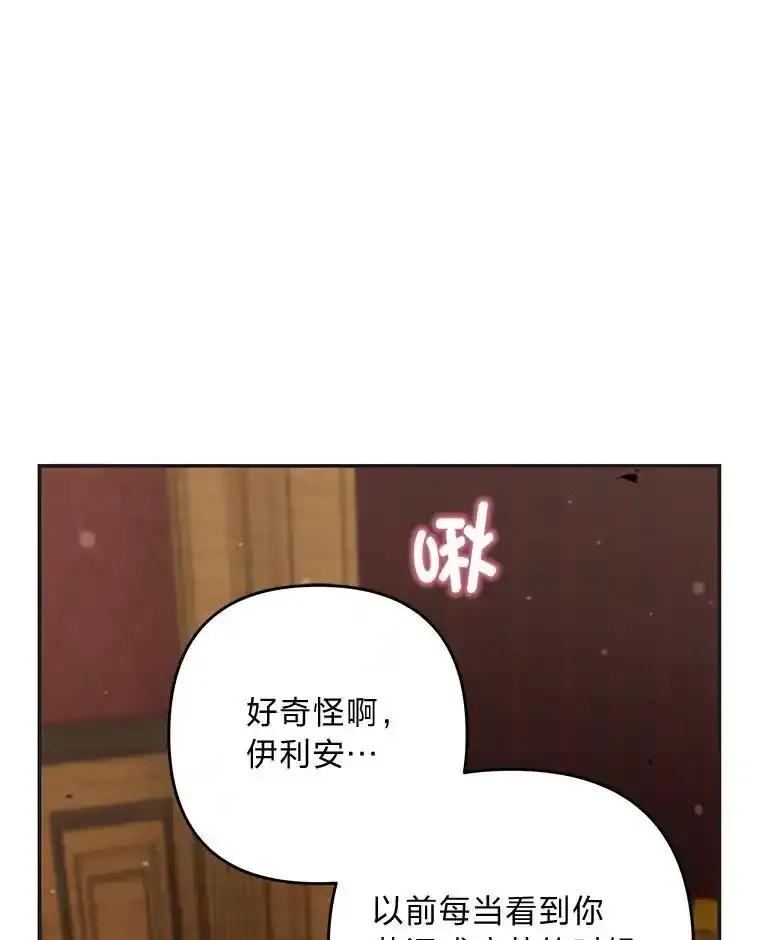 《为你的生命所献的时间》98.一家人 第23页