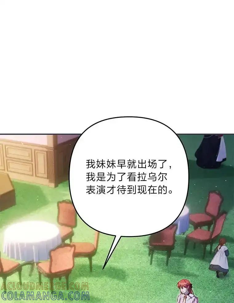 《为你的生命所献的时间》98.一家人 第89页
