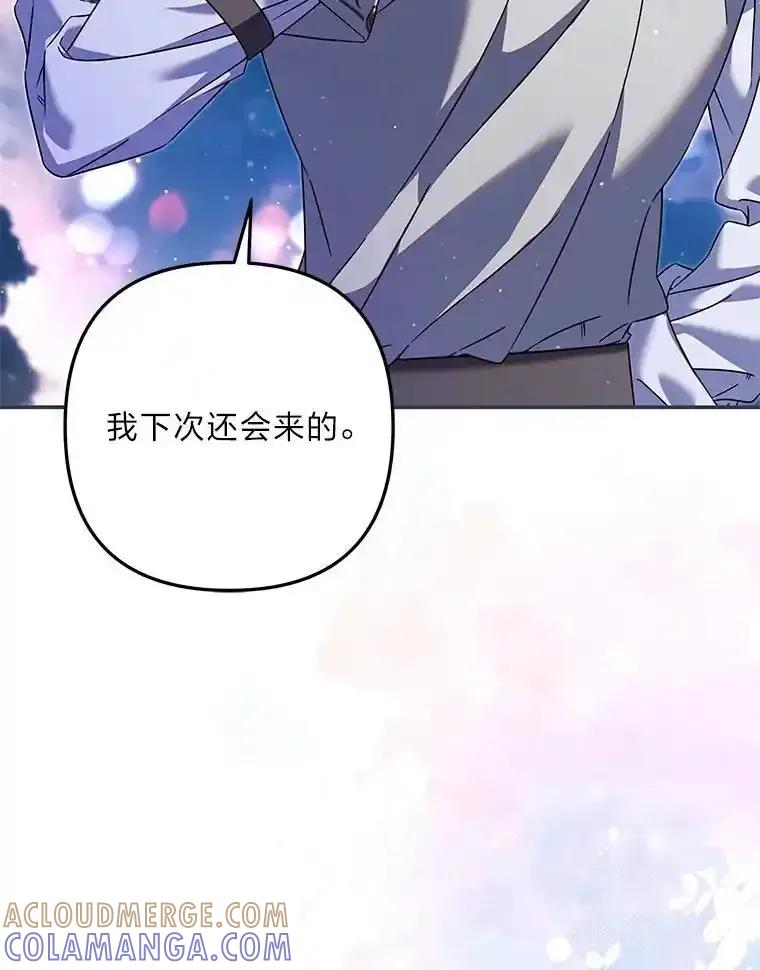 《为你的生命所献的时间》98.一家人 第97页