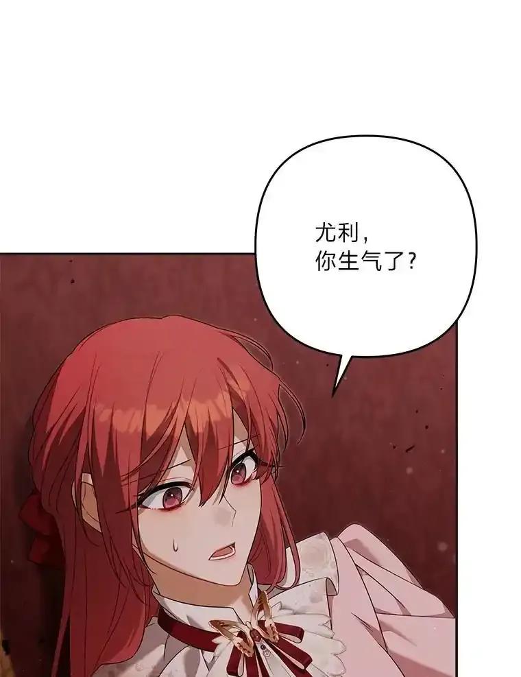《为你的生命所献的时间》98.一家人 第6页
