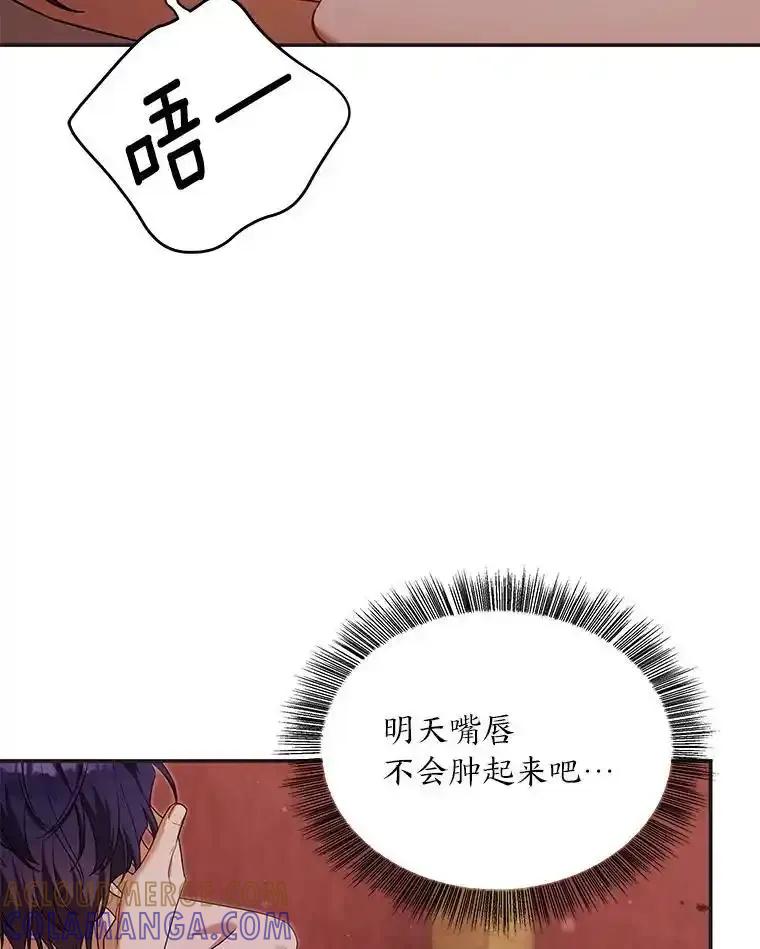 《为你的生命所献的时间》98.一家人 第13页
