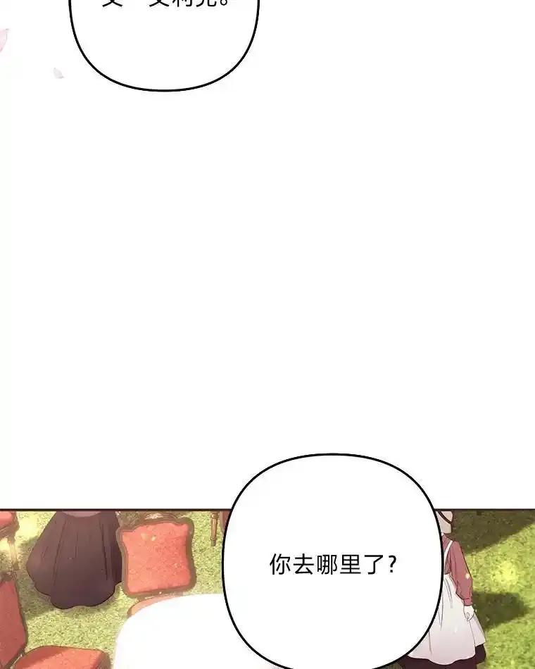 《为你的生命所献的时间》98.一家人 第42页