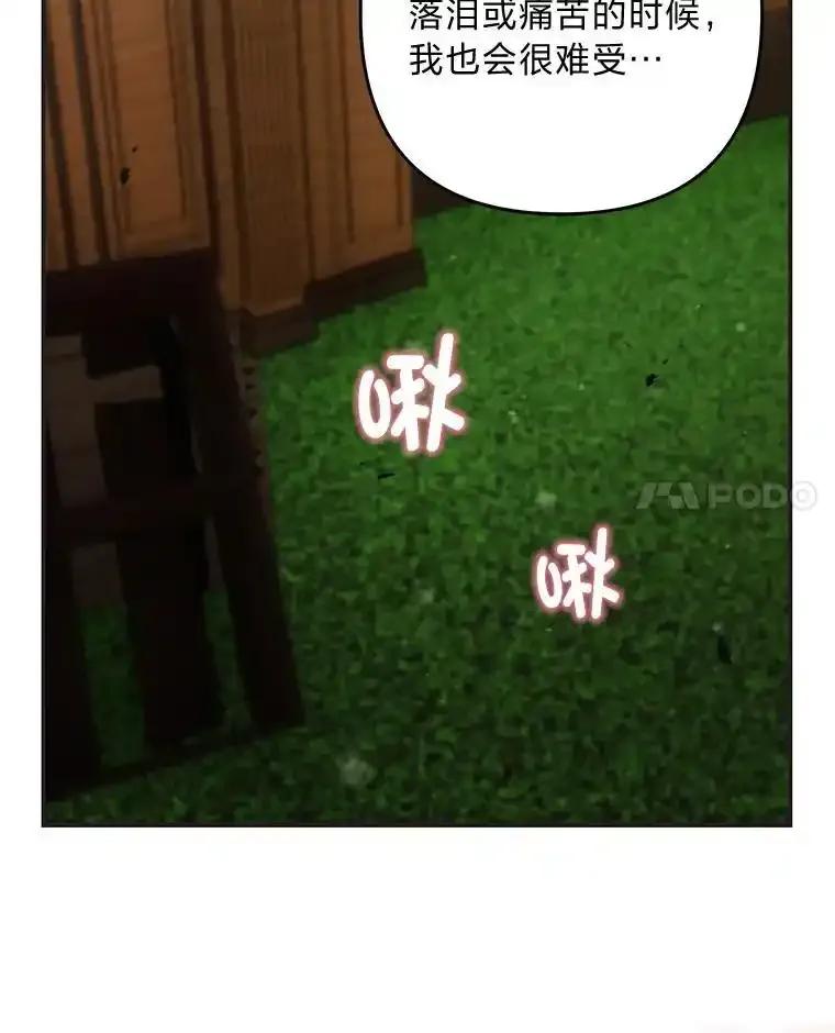 《为你的生命所献的时间》98.一家人 第24页