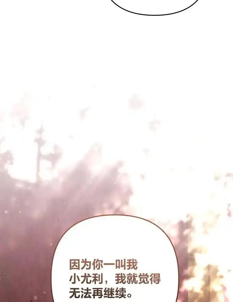 《为你的生命所献的时间》98.一家人 第3页