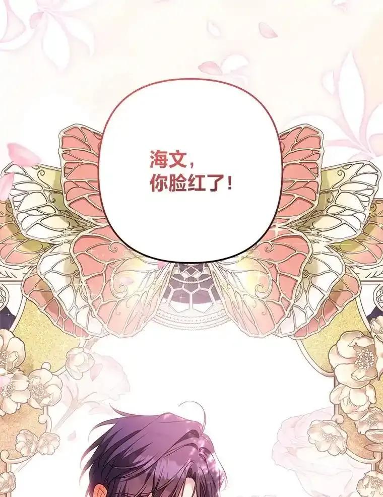 《为你的生命所献的时间》98.一家人 第124页