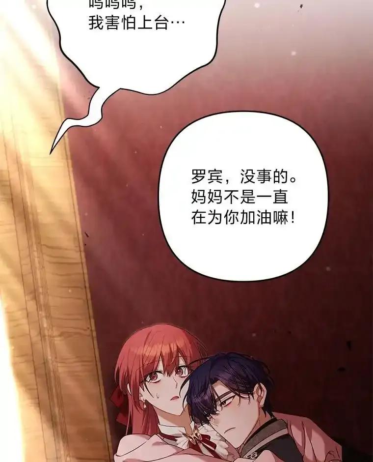 《为你的生命所献的时间》98.一家人 第32页