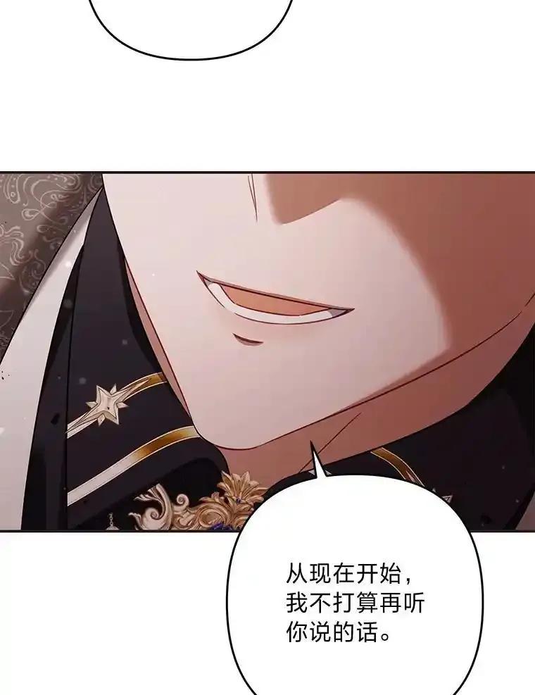 《为你的生命所献的时间》98.一家人 第2页