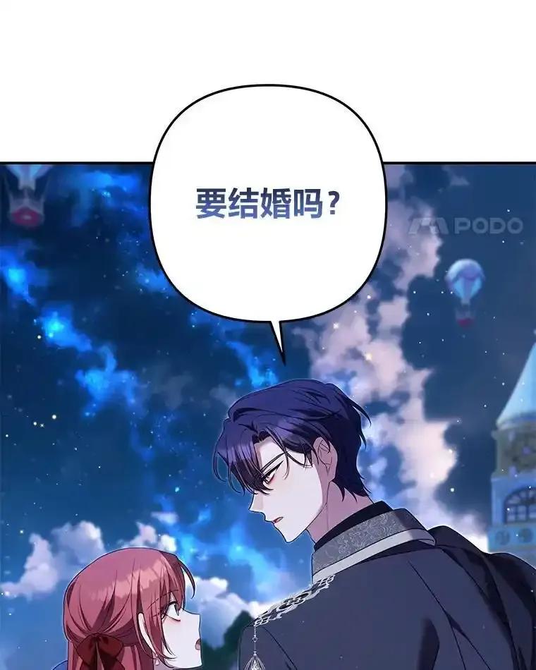 《为你的生命所献的时间》98.一家人 第115页