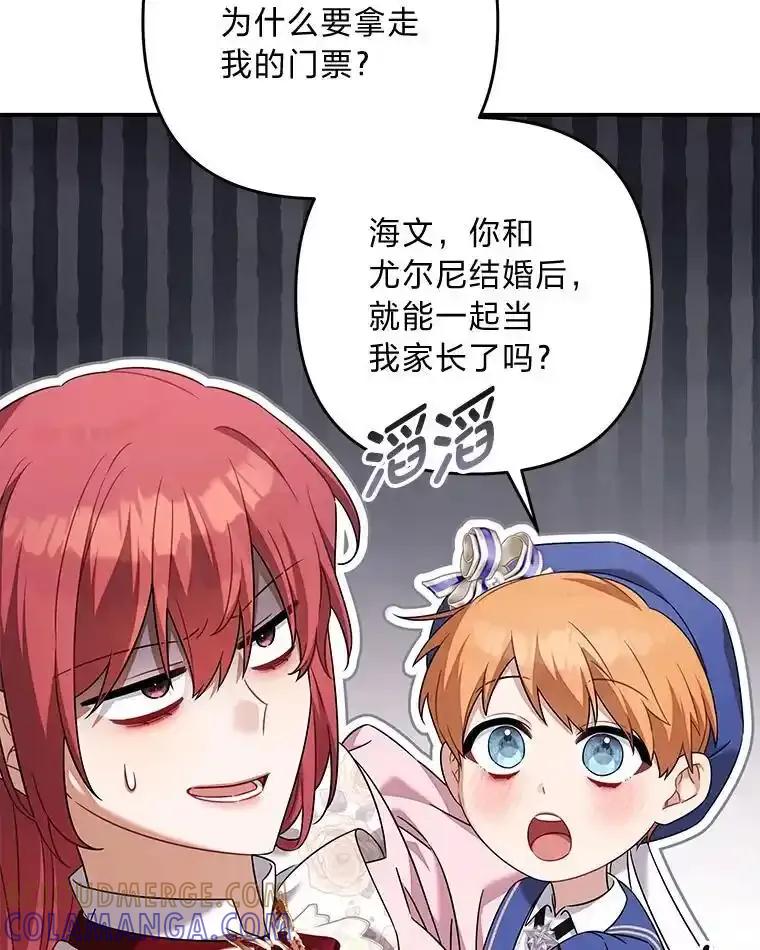 《为你的生命所献的时间》98.一家人 第113页