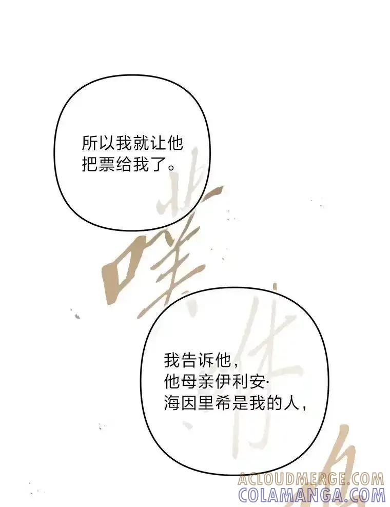 《为你的生命所献的时间》98.一家人 第69页