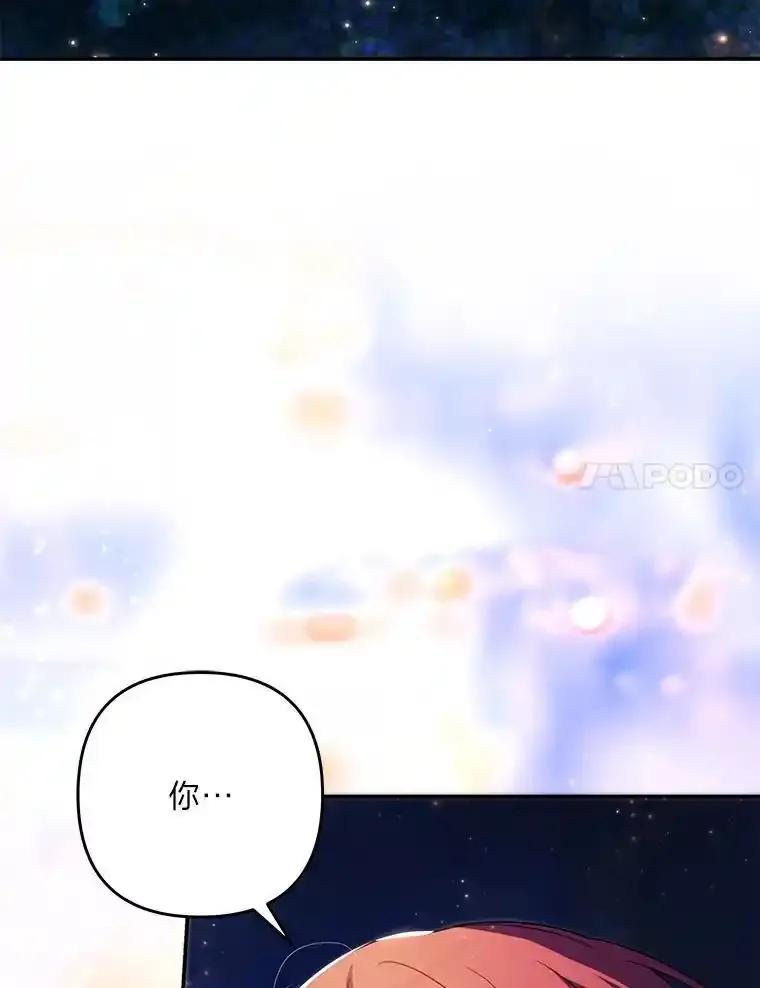 《为你的生命所献的时间》98.一家人 第75页