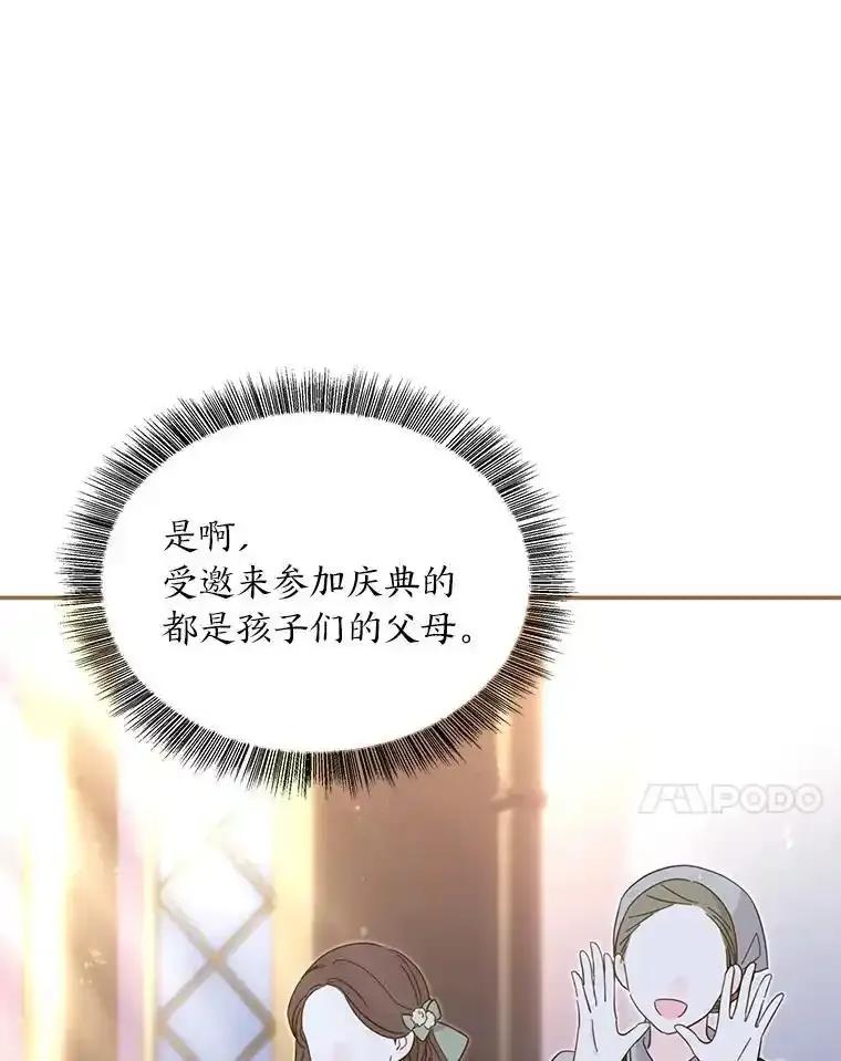 《为你的生命所献的时间》98.一家人 第58页