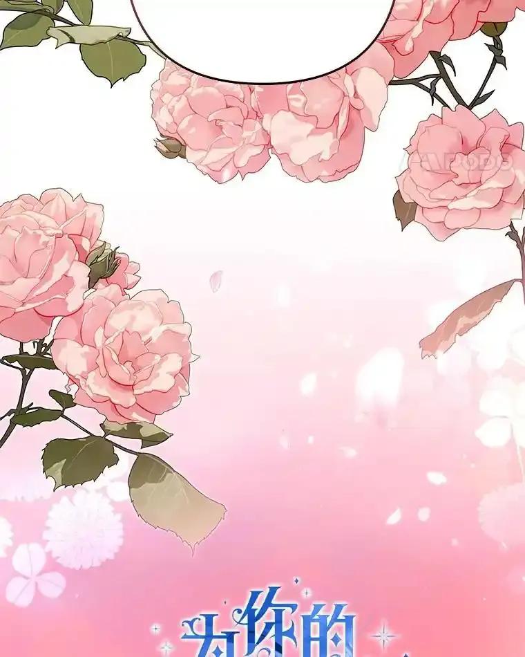 《为你的生命所献的时间》98.一家人 第38页